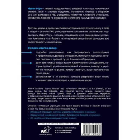 Diamond Wriker: All faces of your business and life. ROUSHI M.-1