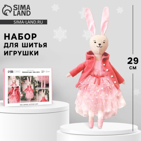 Soft toy "Bunny Jesse", sewing set, 15.6 × 22.4 × 5.2 cm
