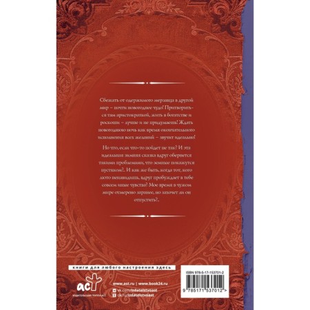 Wedding for the New Year. Flate E.-1