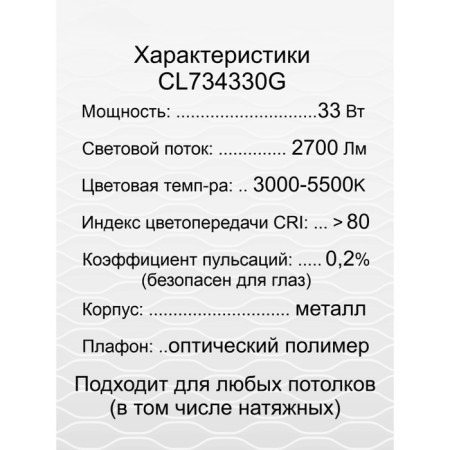 Lamp of the Citilux “Sputnik” CL734330G, 1x33W, LED, white color-14