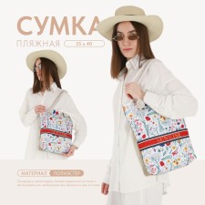Women's beach bag 