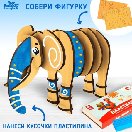 Application with plasticine "Elephant"-1