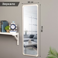 Interior mirror, acrylic, 35 x 95 cm white,