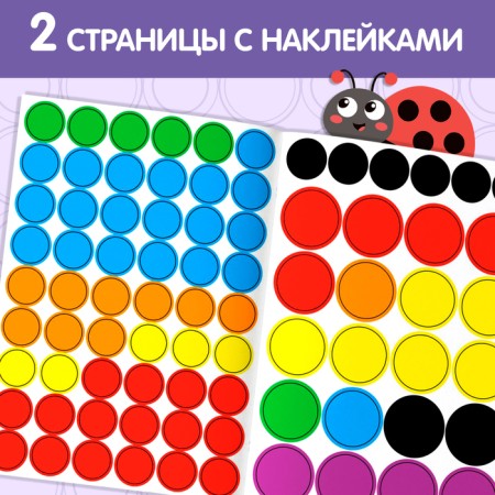 Stickers circles "Transport", 16 p.-2