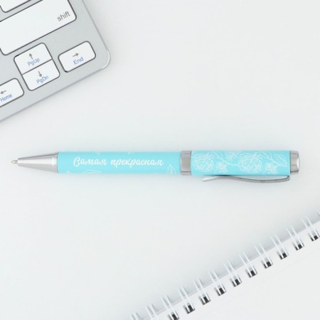 Metal pen "The most beautiful", blue paste 1.0 mm-1