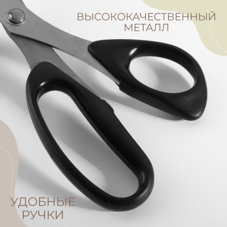 Set of scissors: Portnovsky 10 ", 25.5 cm, for cutting threads 10.5 cm, black color-3