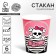 A one -time paper glass is the most daring, set of 6 pcs, 250 ml