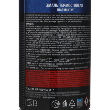 Enamel Kudo thermal-resistant gold, 520 ml KU-5007-2