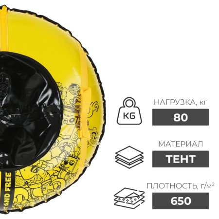 Tubing-vatrushka Onlytop Wild and Free, Case diameter 93 cm-1