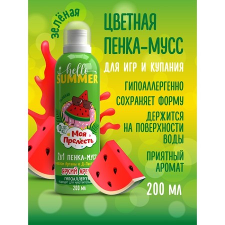Foam-moss for swimming my charm Bright watermelon, 200 ml