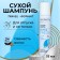 Сухой шампунь "Прелесть Professional" "Extra Fresh", 75 мл