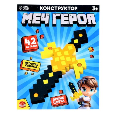 Designer "Hero Sword", soft, 36 details-2