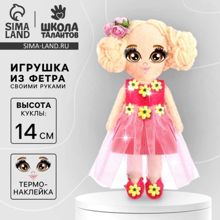 Set for creating a felt doll "Girl with braids"