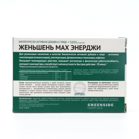 Ginseng "Max Energy", 40 tablets of 550 mg-2