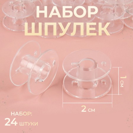 Set of rumps, d = 20 mm, 24 pcs, the color is transparent