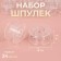 Set of rumps, d = 20 mm, 24 pcs, the color is transparent