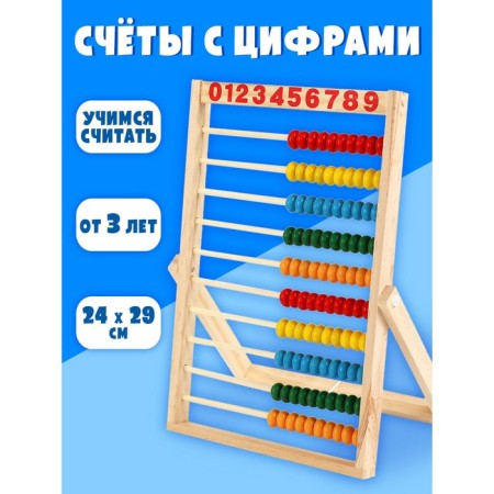 Counts with numbers, round beads