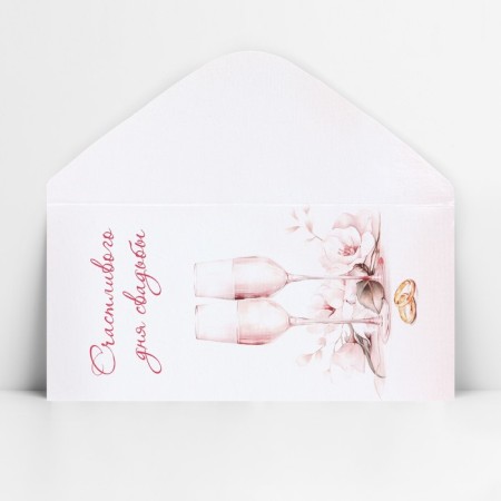 Envenue for Money "Happy Wedding Day", 16.5 x 8 cm-2
