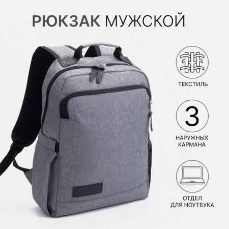 Male backpack on lightning, rise, external pocket, gray color-9
