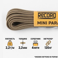 Paracord 275 