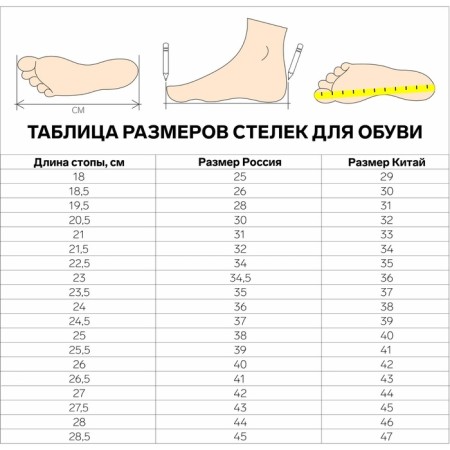 Steels for shoes, heat-insulating, universal, 35-46 rr, 29.5 cm, pair, black color-6