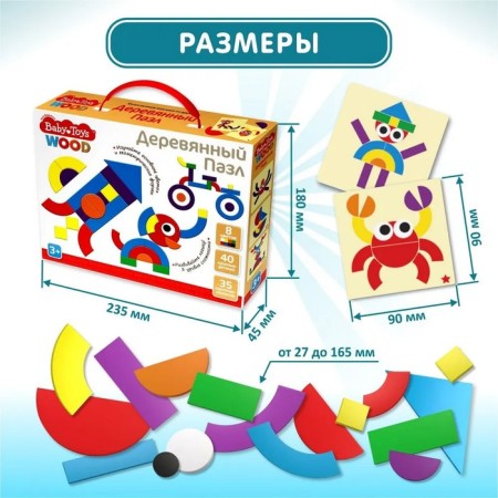 Wooden puzzle 40 elements, vaby toys-2