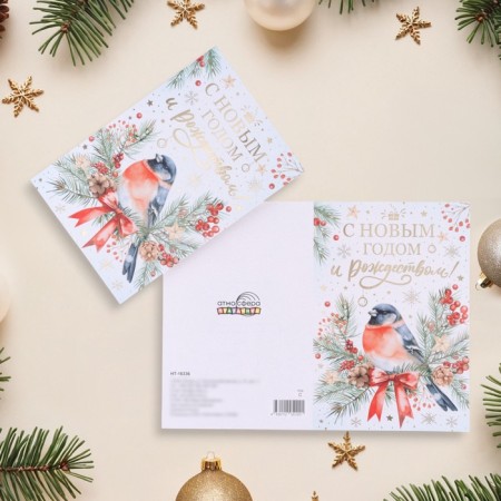 Postcard "Happy New Year and Merry Christmas!" embossing, bullfinch, 18 x 12 cm-1