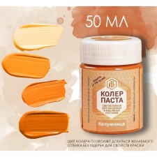 Cauler Paste Kaluzhnitsa for patchwork wax 50ml