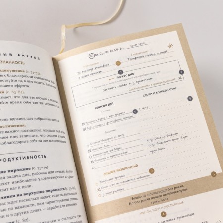 6 minutes. Success diary. Diary of goals. Spenst D.-11