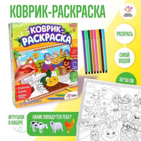 Set for creativity "Mag-color", 50 × 50 cm, mix