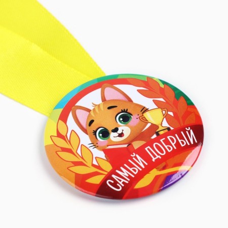 Children's medal "The kindest", D = 5 cm.-3
