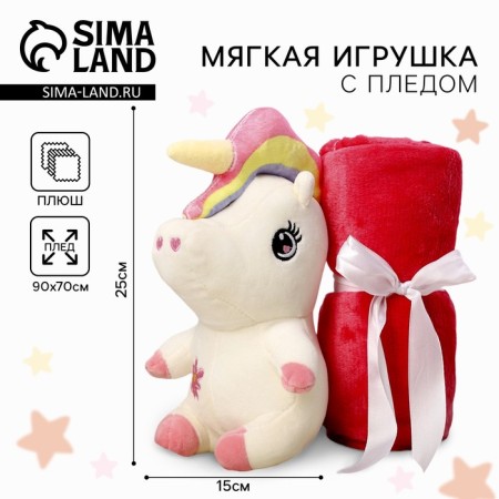 Soft toy "Unicorn", with a blanket, mix