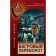 Багровый переворот. Тамоников А.А.