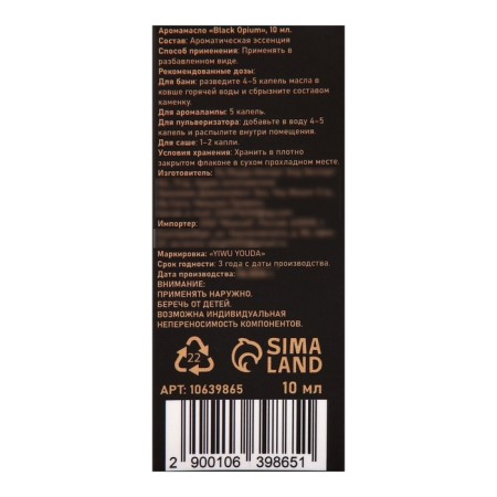 Aromatic oil Black Opium 10 ml-6