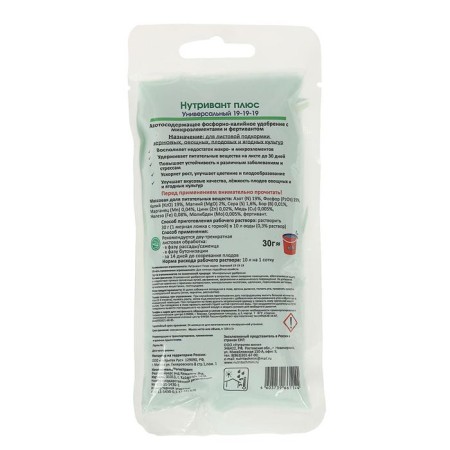 Fertilizer "Nutrown Plus", universal 19-19-19, 100 g-1