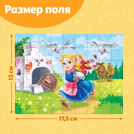 Пазлы «Детские сказки №5», 54 элемента-1