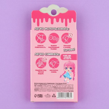 Children's false nails "Sweet Dessert", 12 pcs-4