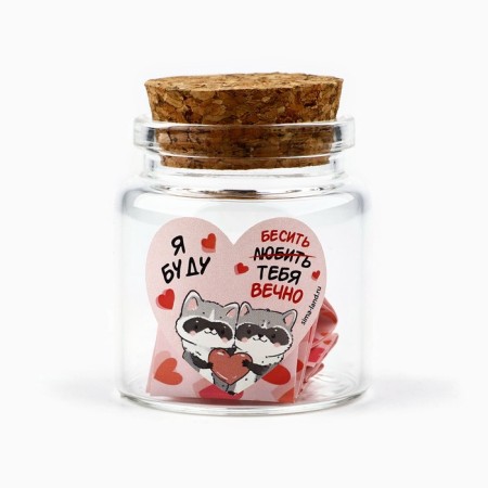 A jar of love wishes “I will love you forever”, 5.3 x 5.3 x 6 cm-2