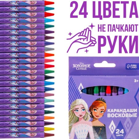 Wax pencils, set 24 colors, Elsa and Anna, cold heart-5