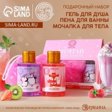 Gift set of New Year's cosmetics, shower gels 2 x 100 ml and body washcloth, New Year