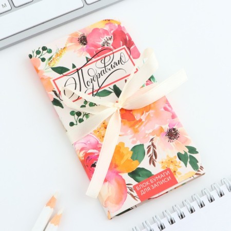 Block of papers with a sticky layer "Congratulations", 30 sheets-2