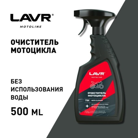 Lavr motorcycle cleaner, 1 l ln7709-1
