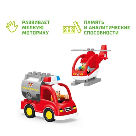 Design "Fire Station", 2 assembly options, 92 parts-3