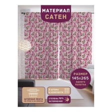 Фотошторы «Много бабочек», сатен, размер 145х265 см, 2 шт