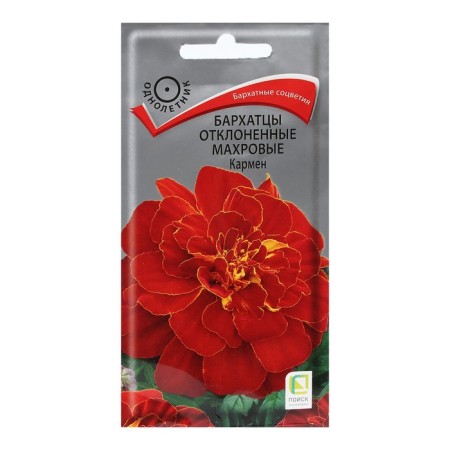 Flower seeds of marigolds rejected terry "Carmen" 0.4 g