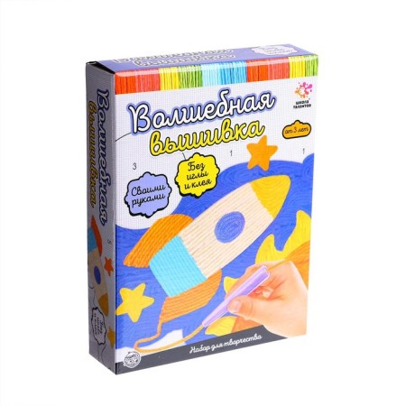 Set for creativity "Magic embroidery. Rocket"-1