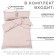 Bedden linen Ethel 2 joint venture Silver Cloud 175x215, 200x215, 50x70+3-2 pcs, Maco-Satin, 114g/m2