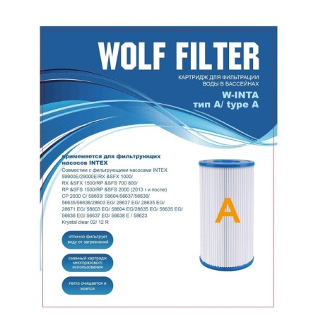 Filter - cartridge, type "A", set 2 pcs, 29002 Intex-4