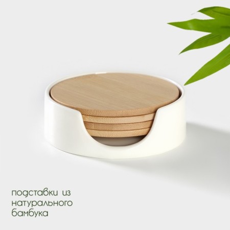 A set of bamboo stands for circles on the ceramic stand Bellatenero, 4 items, 9.7 × 0.4 cm-1