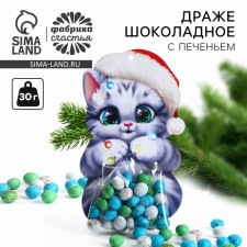 New Year! Chocolate with cookies, on the postcard of 
